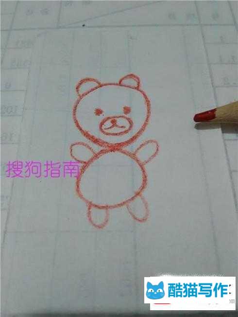 儿童数字创意画—8变小熊的画法